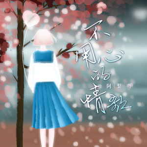 大鸡吧插少妇的穴
